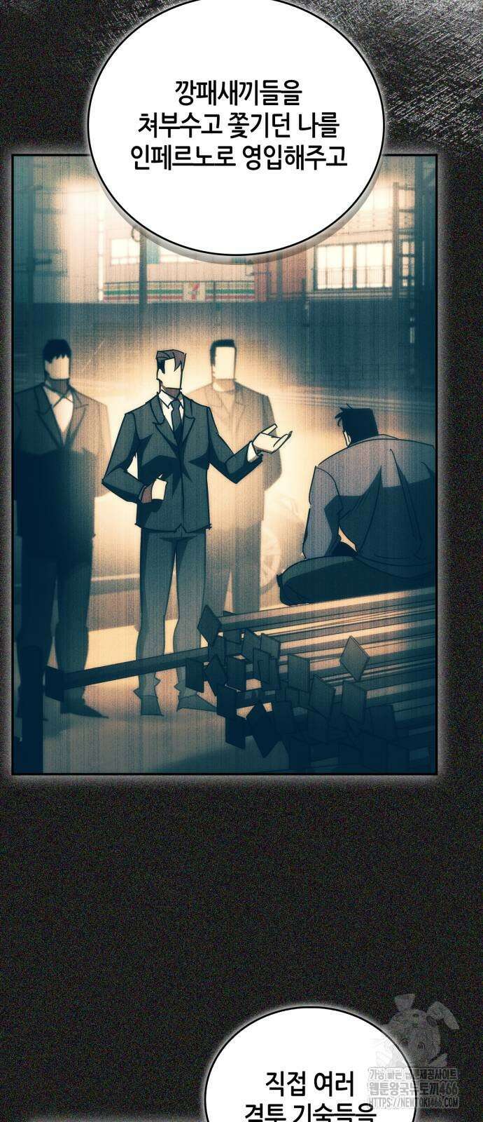 거룩한 밤 : 더 제로 14화 50