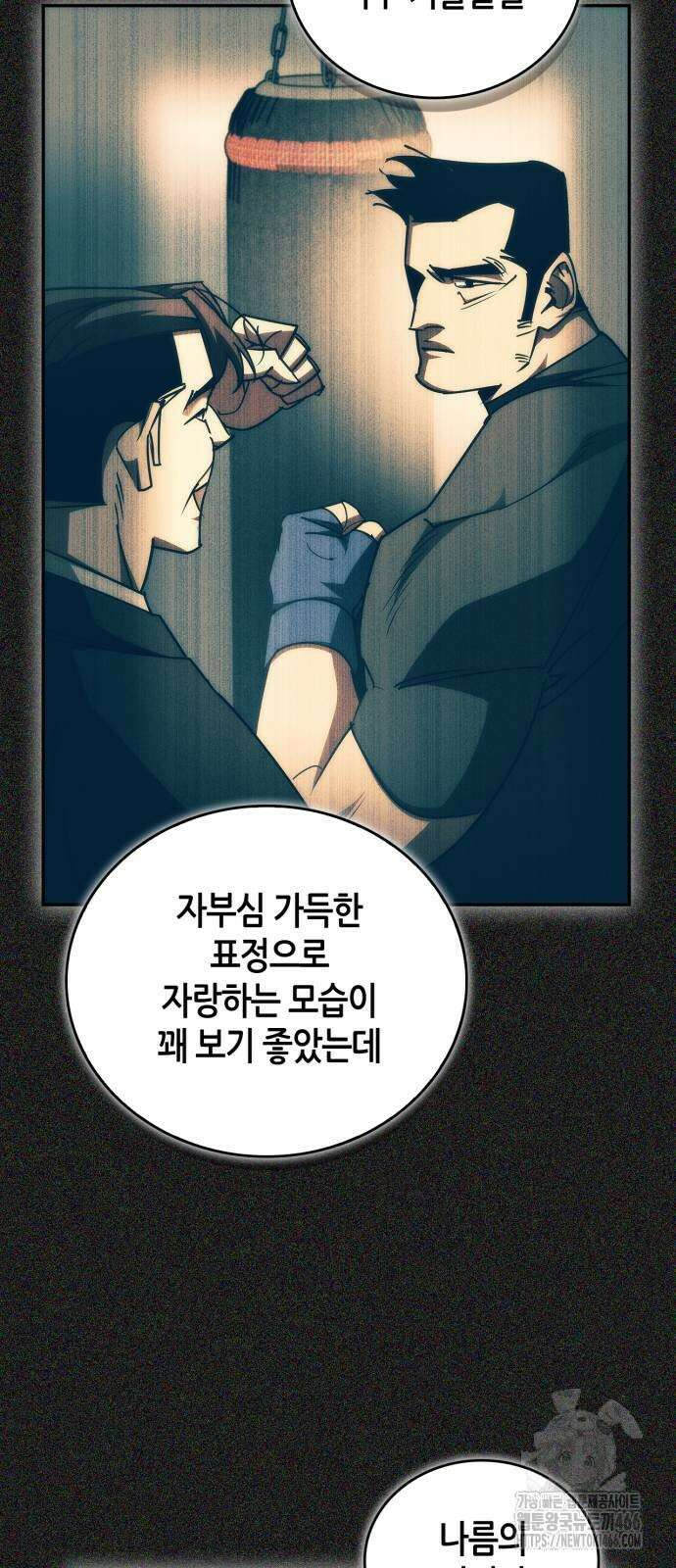 거룩한 밤 : 더 제로 14화 51