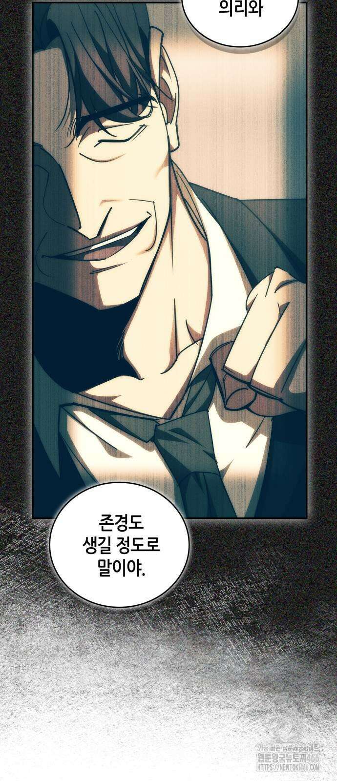 거룩한 밤 : 더 제로 14화 52
