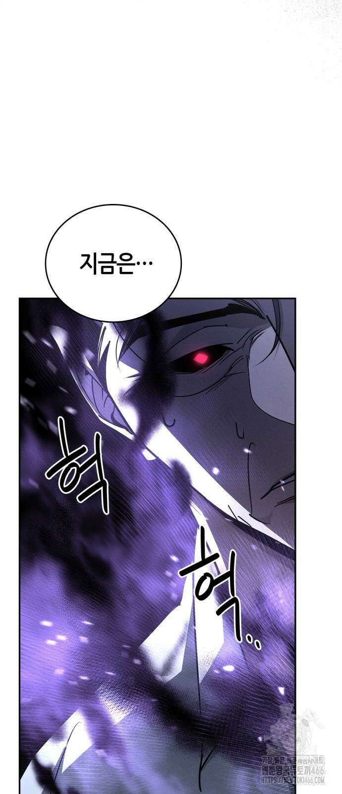 거룩한 밤 : 더 제로 14화 53