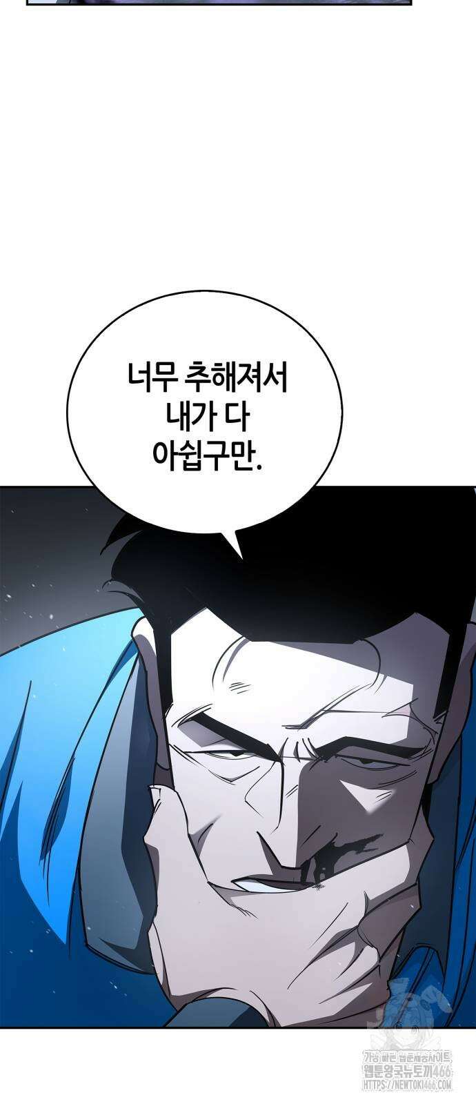 거룩한 밤 : 더 제로 14화 54