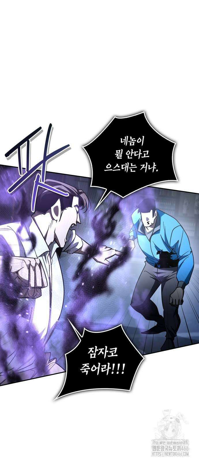 거룩한 밤 : 더 제로 14화 55