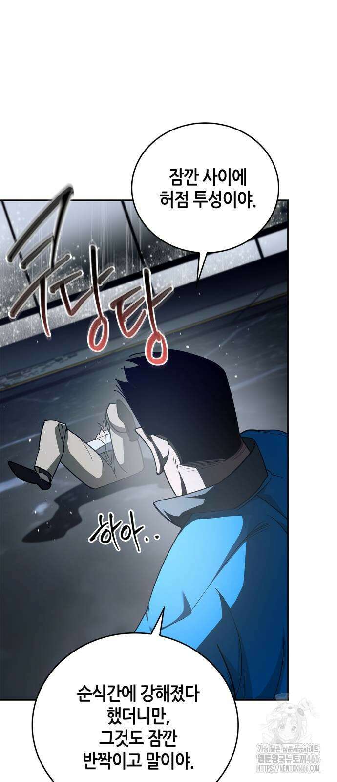 거룩한 밤 : 더 제로 14화 59