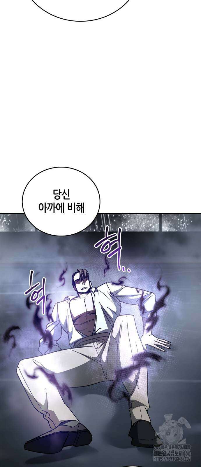 거룩한 밤 : 더 제로 14화 60