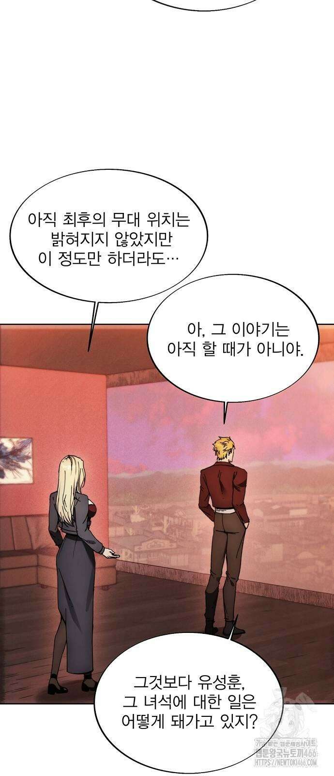 악당이 살아가는 법 177화 2