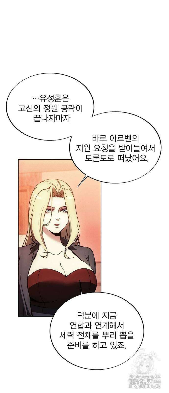 악당이 살아가는 법 177화 3