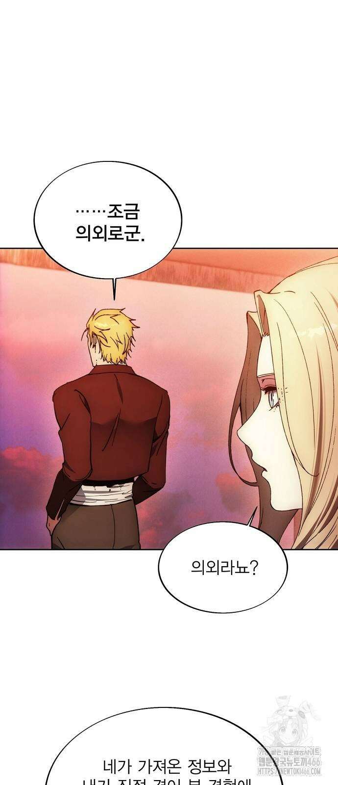 악당이 살아가는 법 177화 4