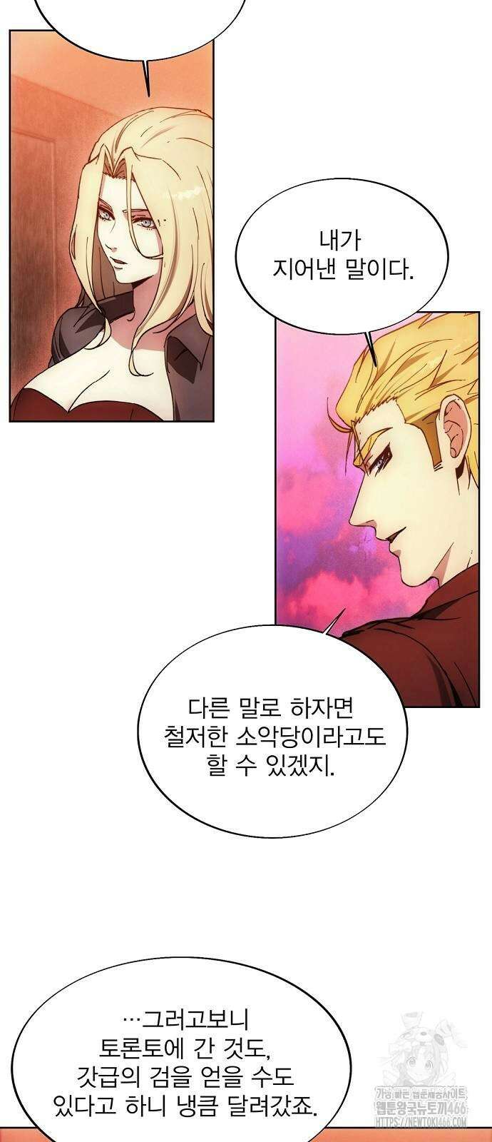 악당이 살아가는 법 177화 6