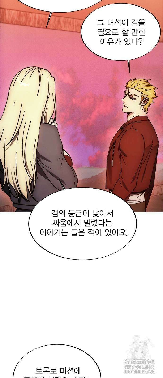 악당이 살아가는 법 177화 7