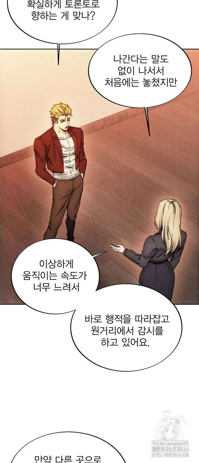 악당이 살아가는 법 177화 11