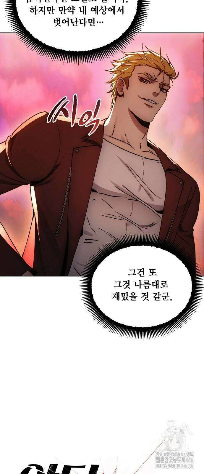 악당이 살아가는 법 177화 13