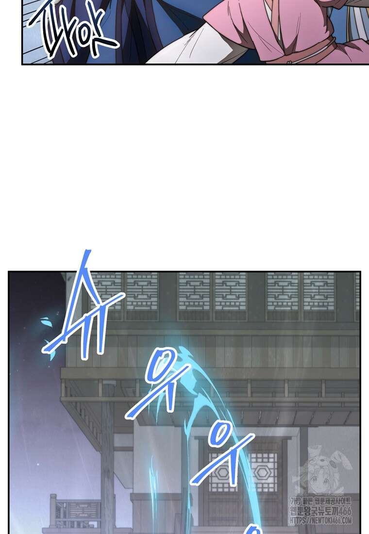 망향무사 116화 2