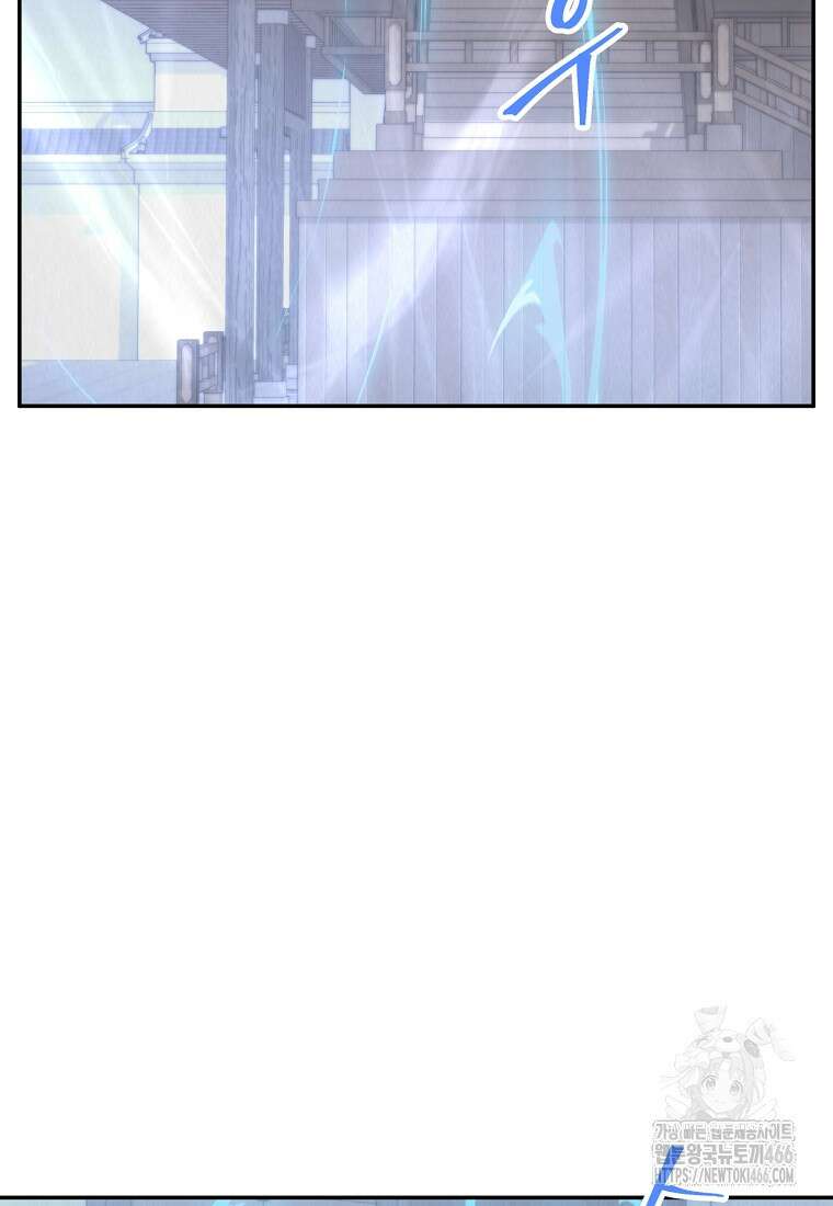망향무사 116화 3