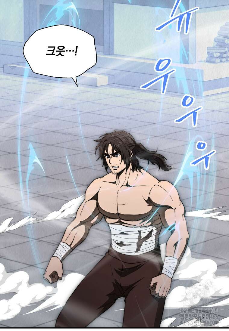 망향무사 116화 4