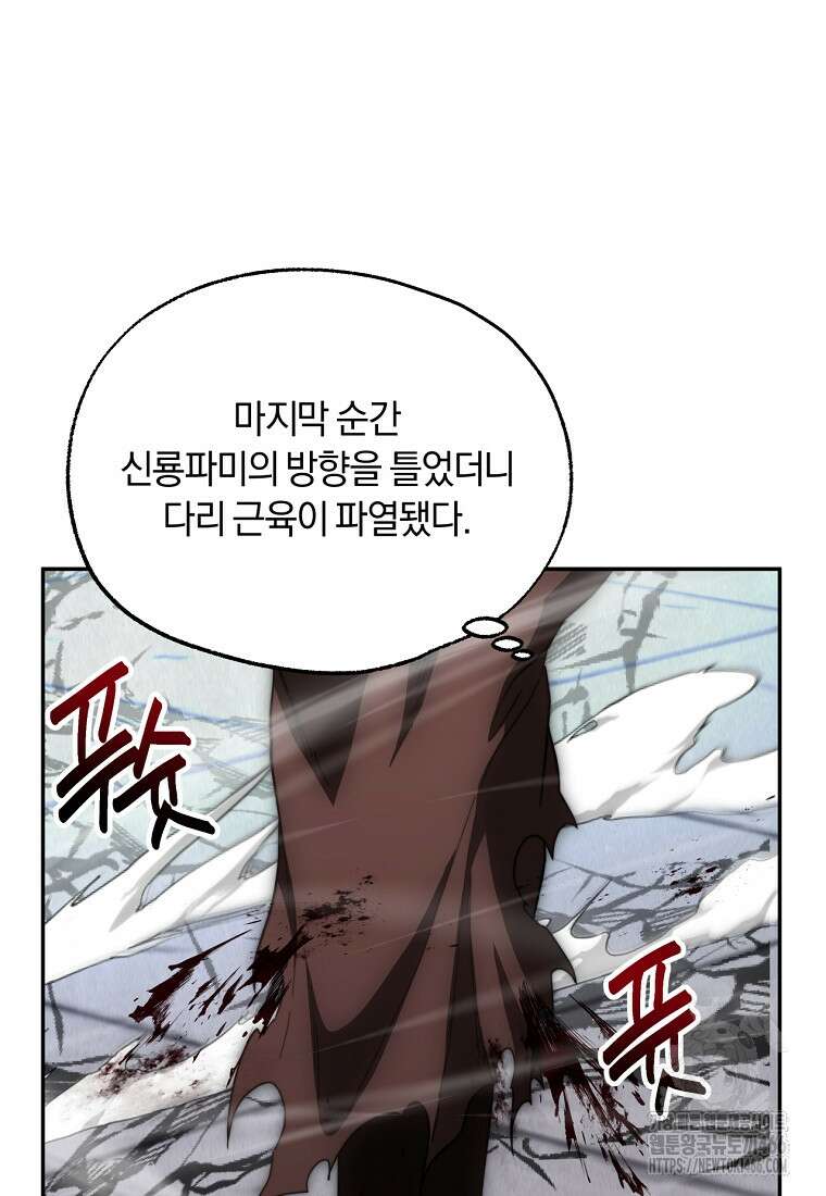 망향무사 116화 5