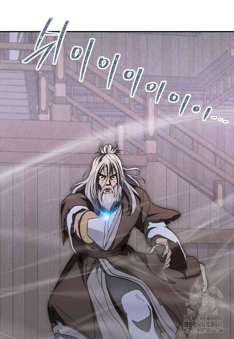 망향무사 116화 8