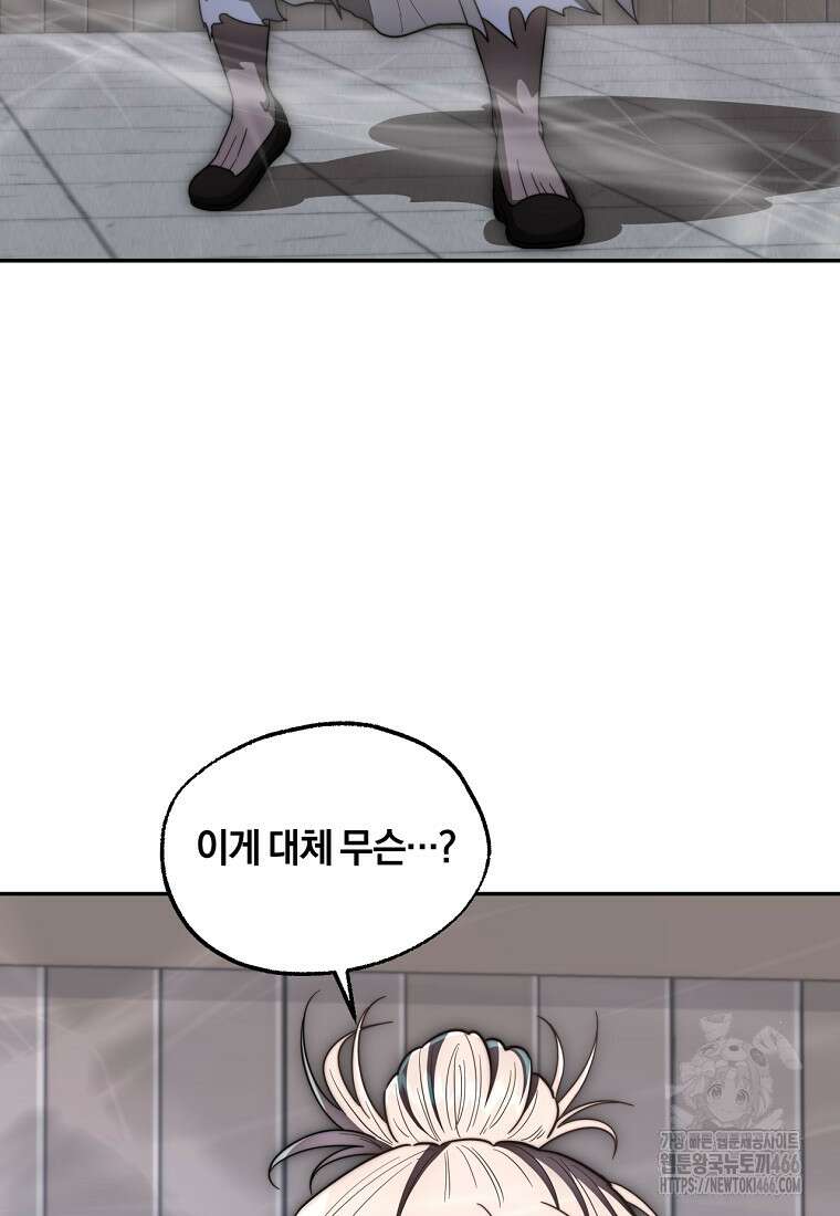 망향무사 116화 9