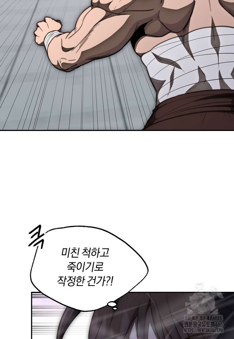망향무사 116화 16