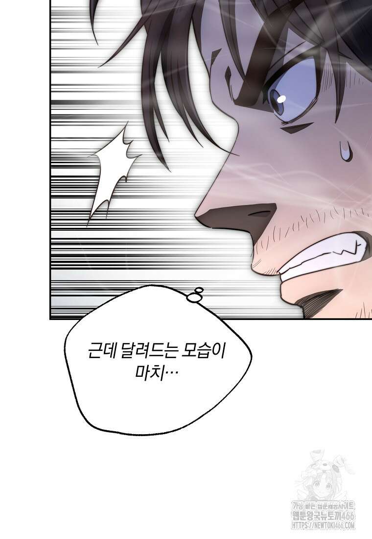 망향무사 116화 17