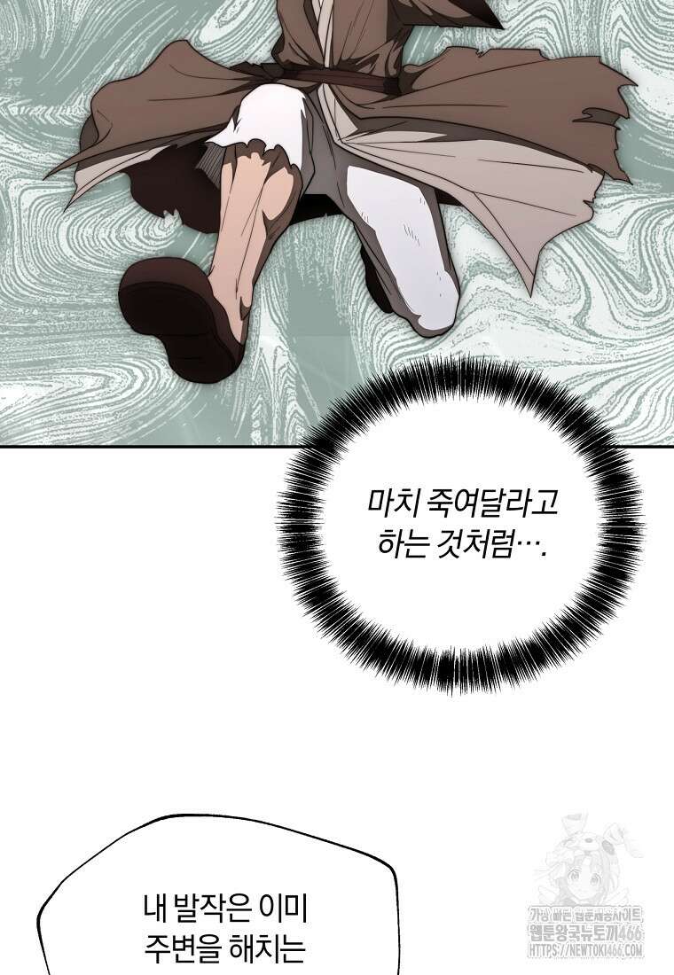 망향무사 116화 19