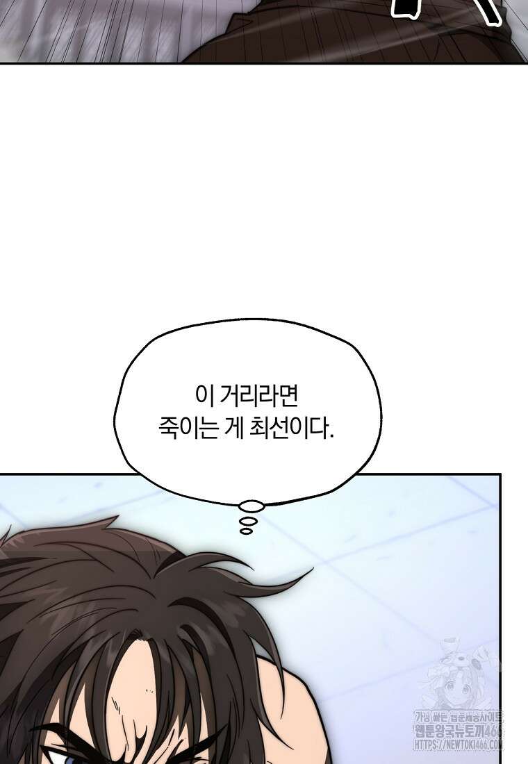 망향무사 116화 23