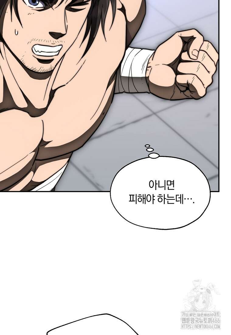 망향무사 116화 24