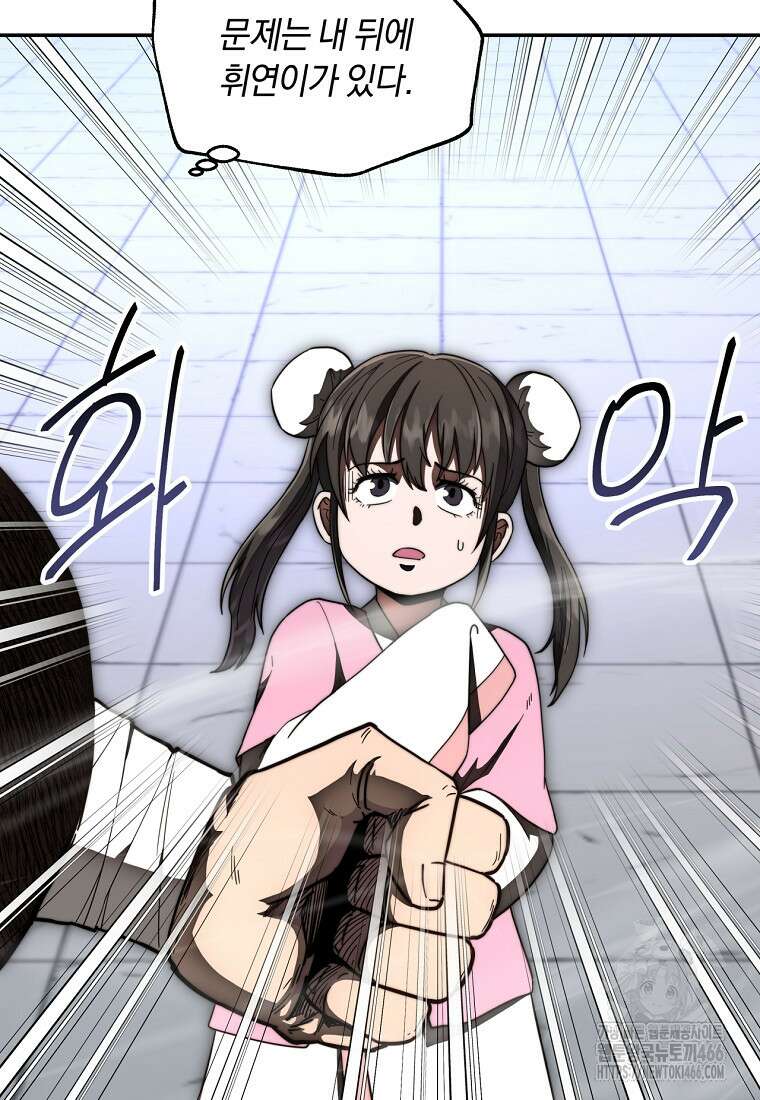 망향무사 116화 25