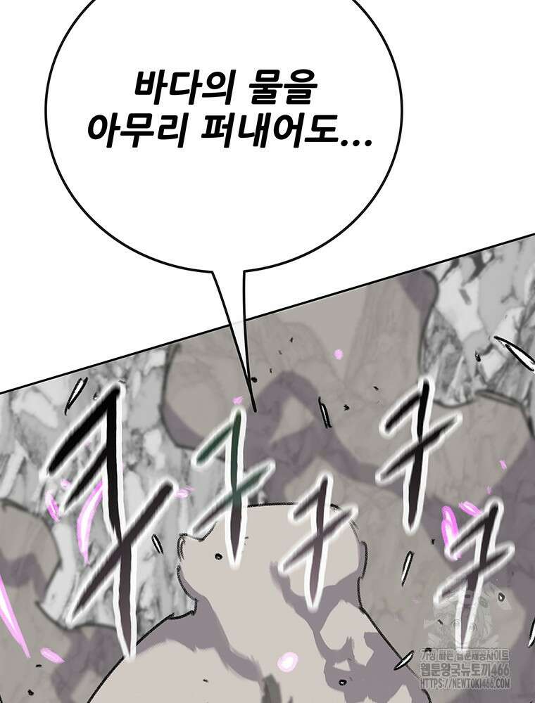 불패검선 247화 8