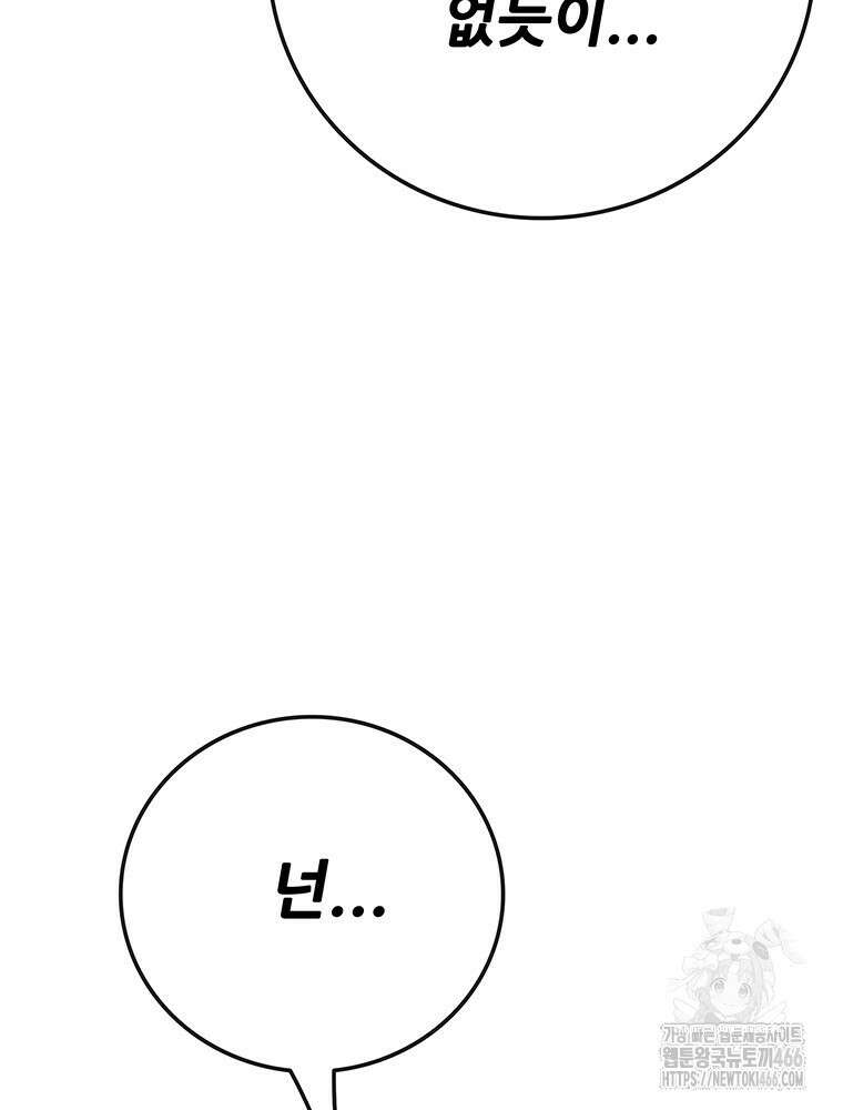 불패검선 247화 10
