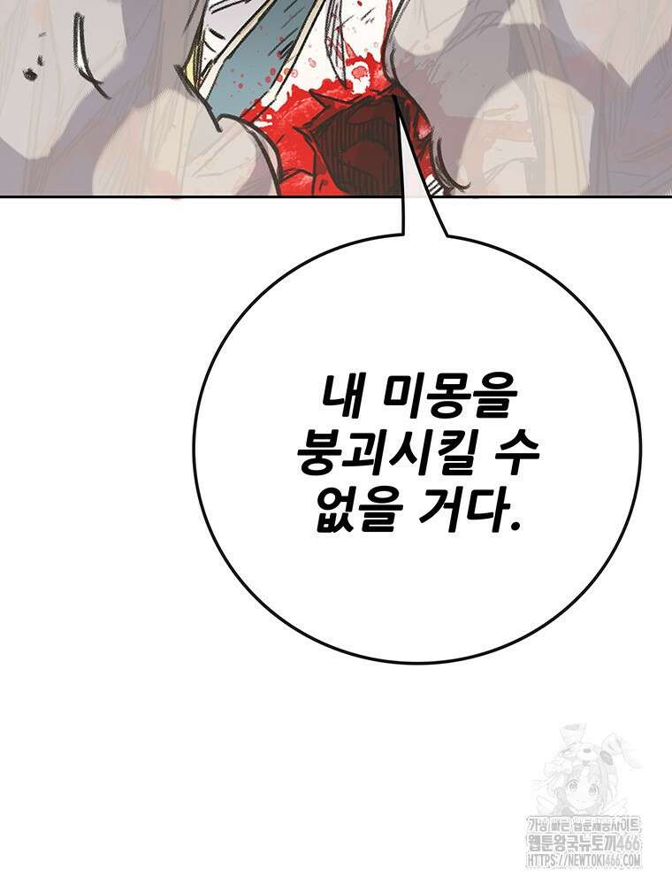불패검선 247화 12
