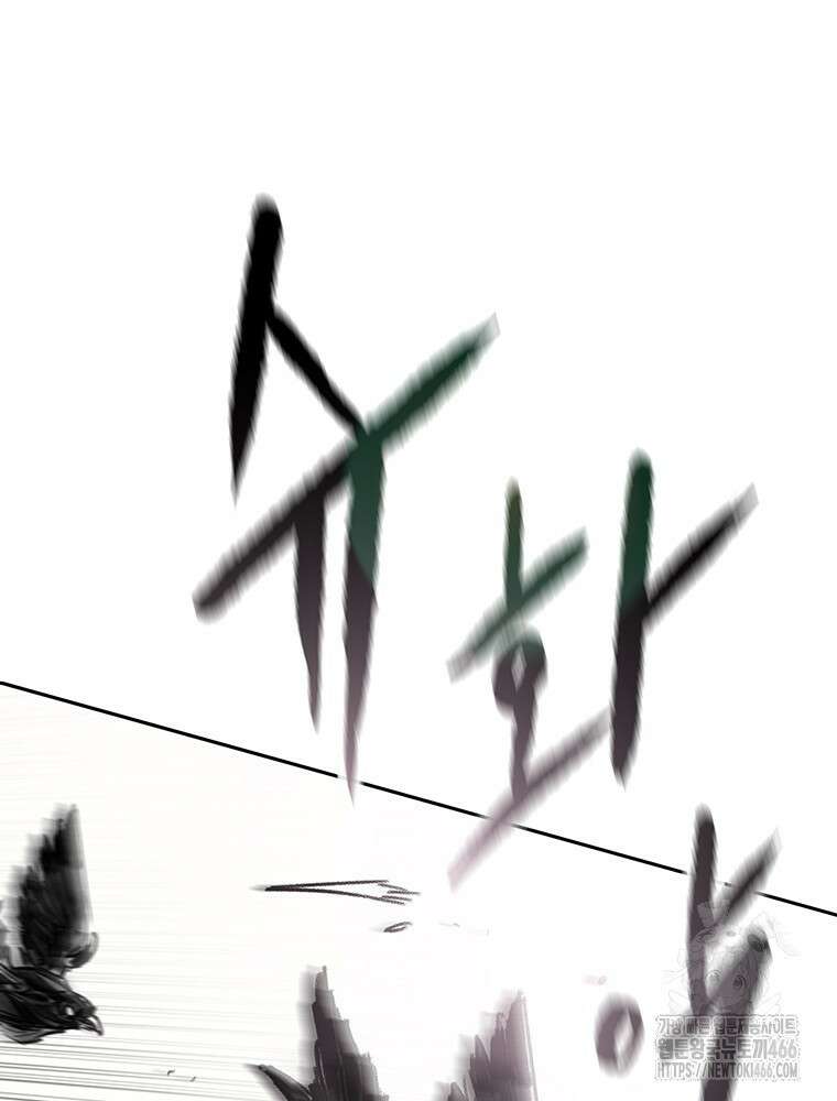 불패검선 247화 13