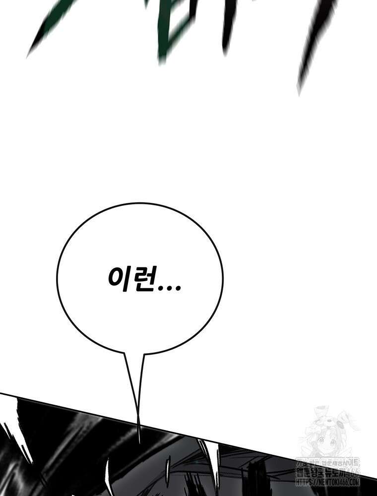 불패검선 247화 18