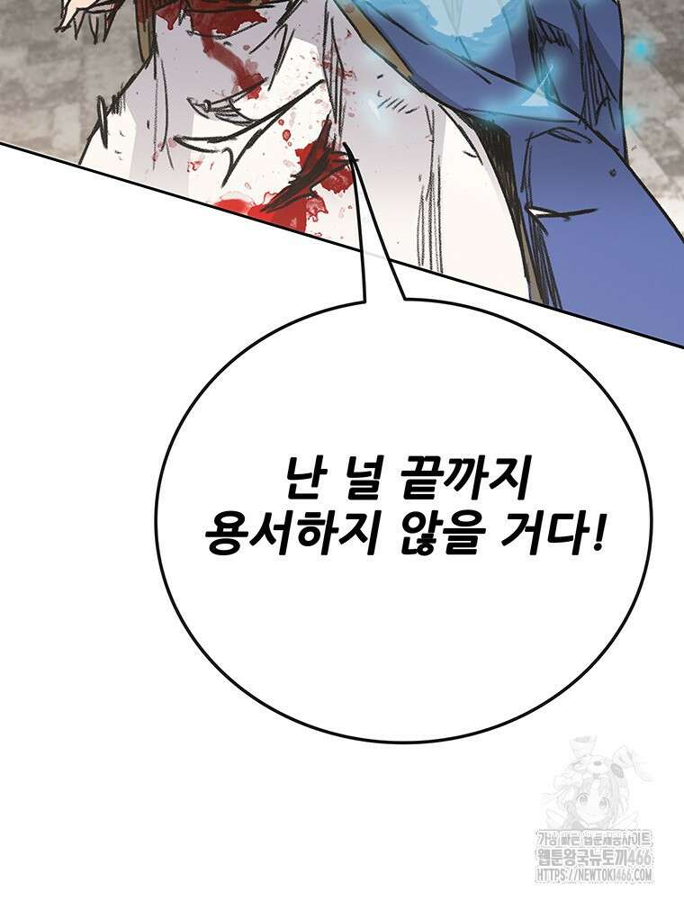 불패검선 247화 22