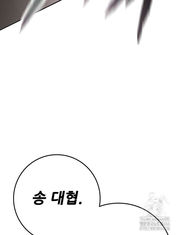 불패검선 247화 30