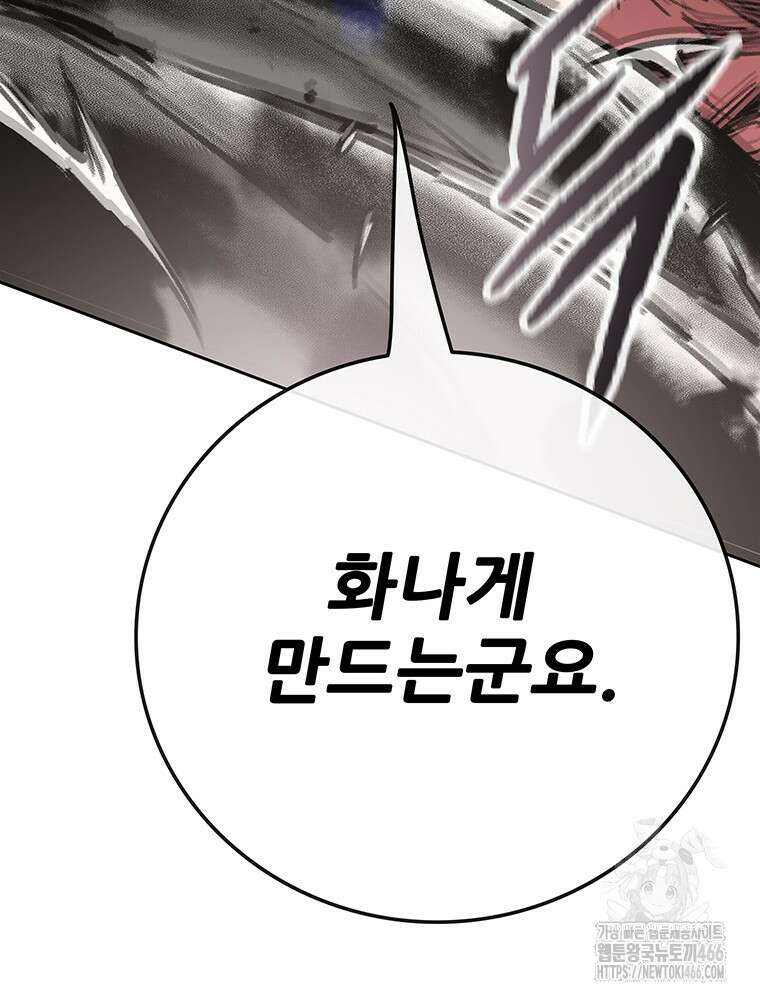 불패검선 247화 32