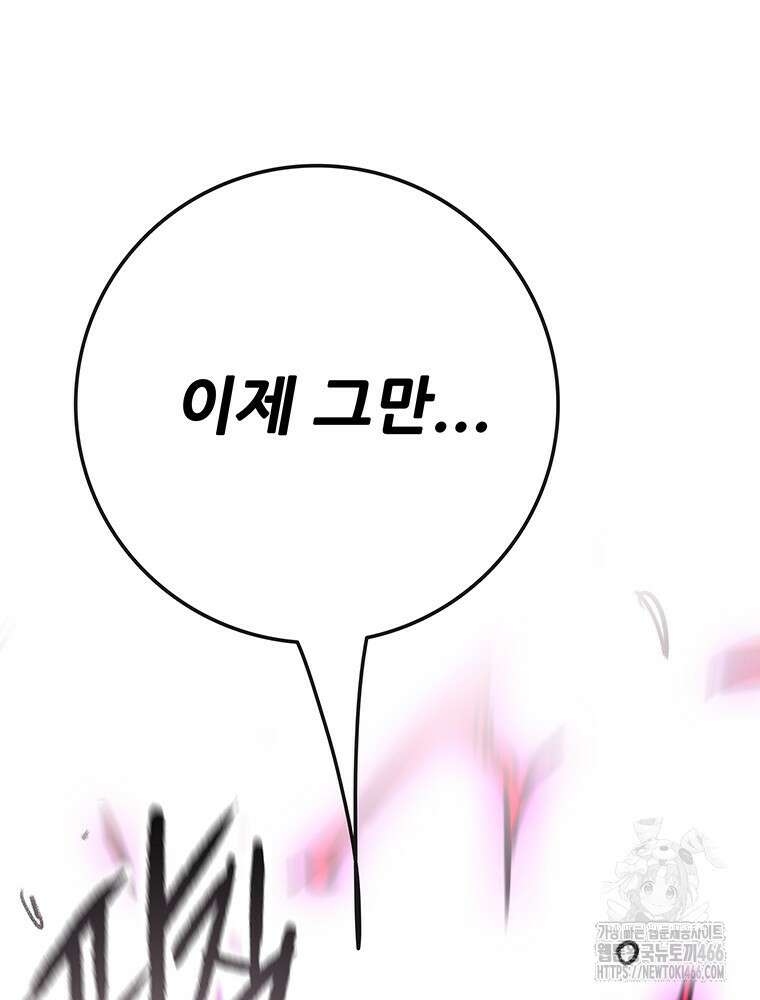 불패검선 247화 42