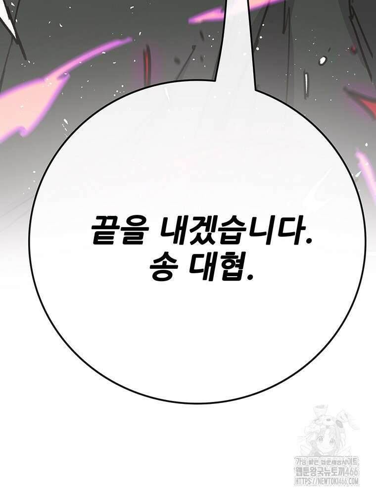 불패검선 247화 45