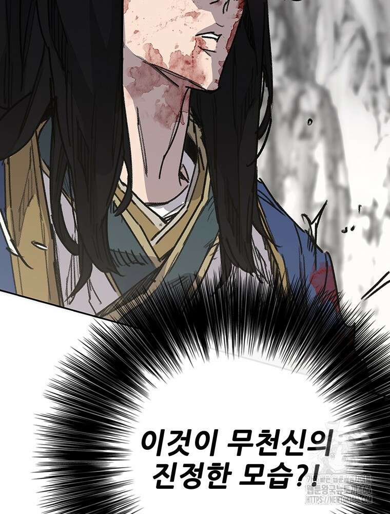 불패검선 247화 47