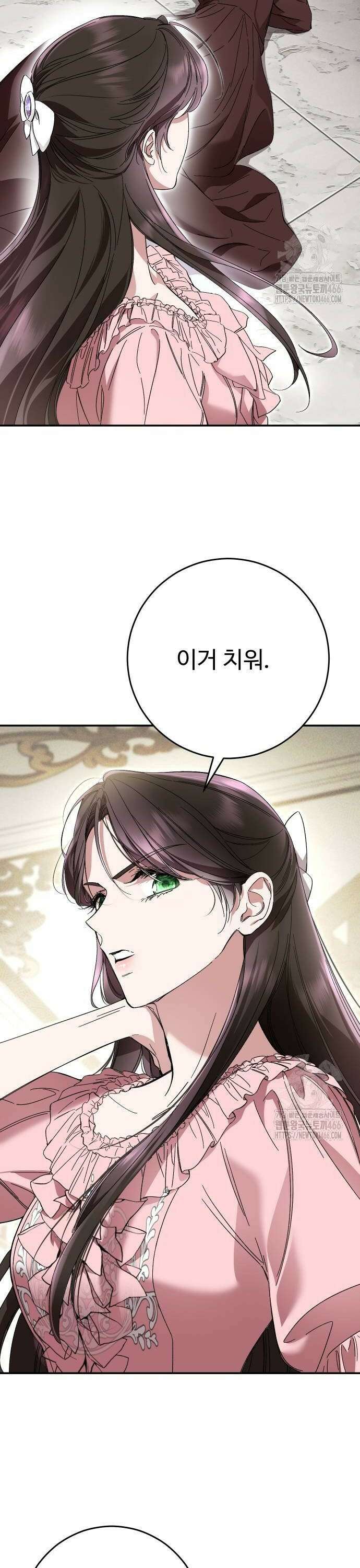 시간을 돌아온 황후의 납치 결혼 9화 4