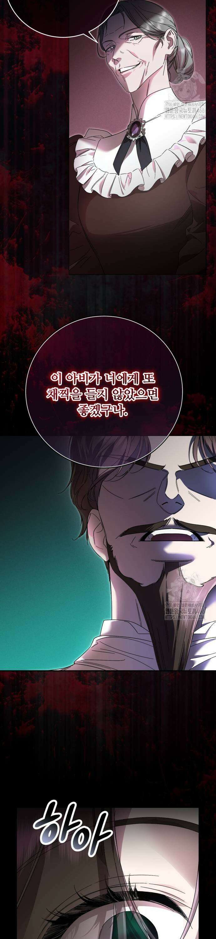 시간을 돌아온 황후의 납치 결혼 9화 11