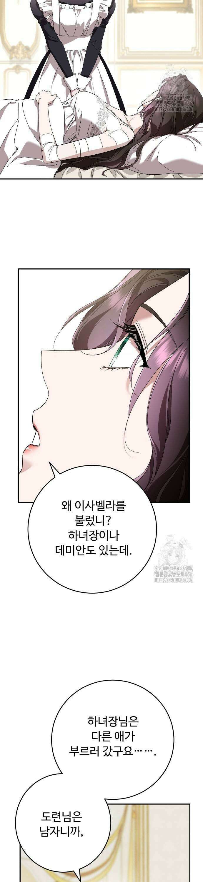 시간을 돌아온 황후의 납치 결혼 9화 19
