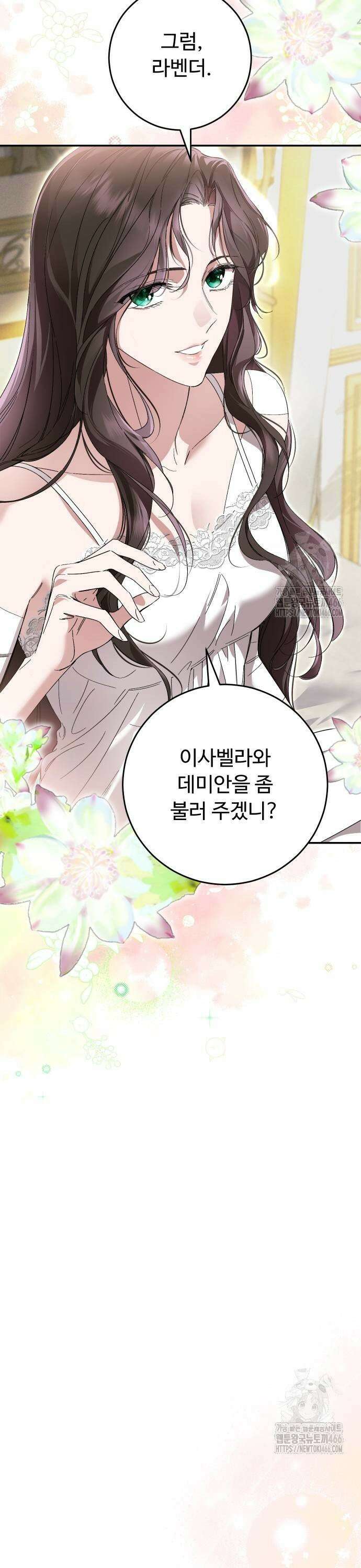 시간을 돌아온 황후의 납치 결혼 9화 23