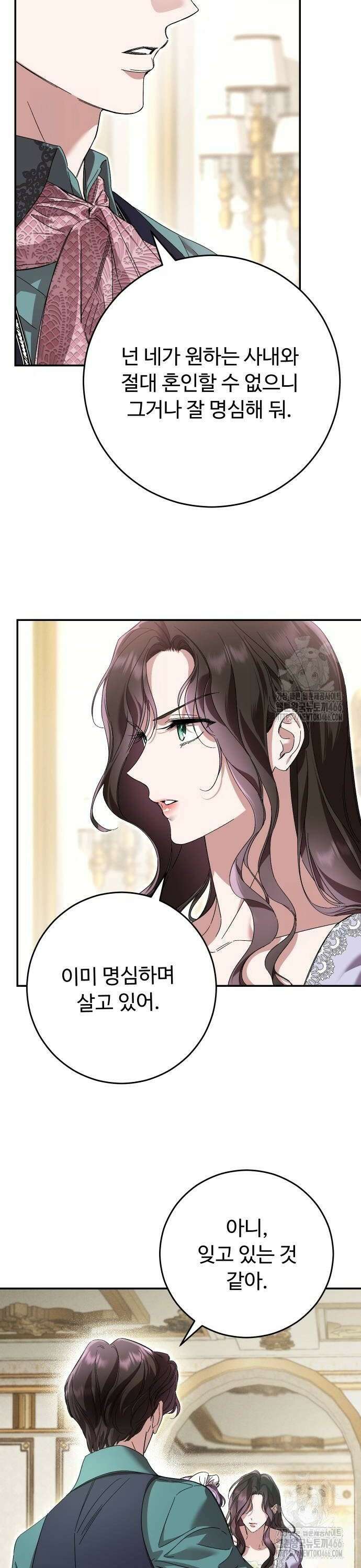 시간을 돌아온 황후의 납치 결혼 9화 32