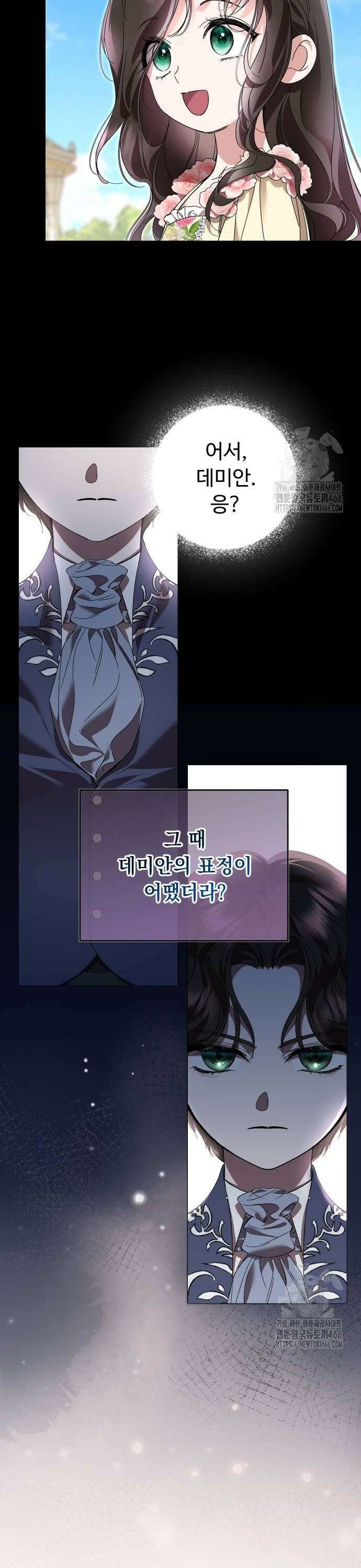 시간을 돌아온 황후의 납치 결혼 9화 38
