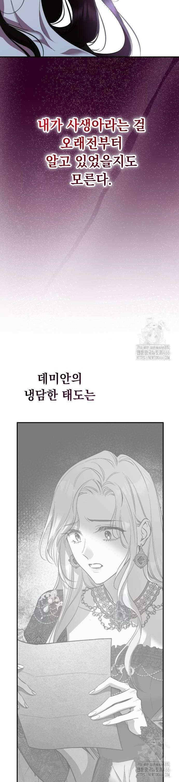 시간을 돌아온 황후의 납치 결혼 9화 40