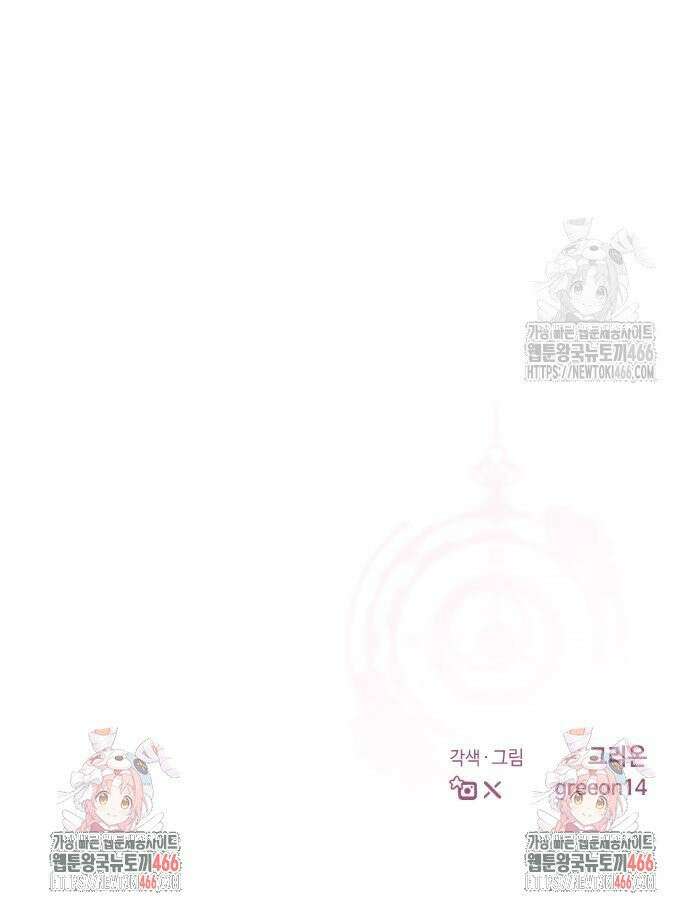 시간을 돌아온 황후의 납치 결혼 9화 43