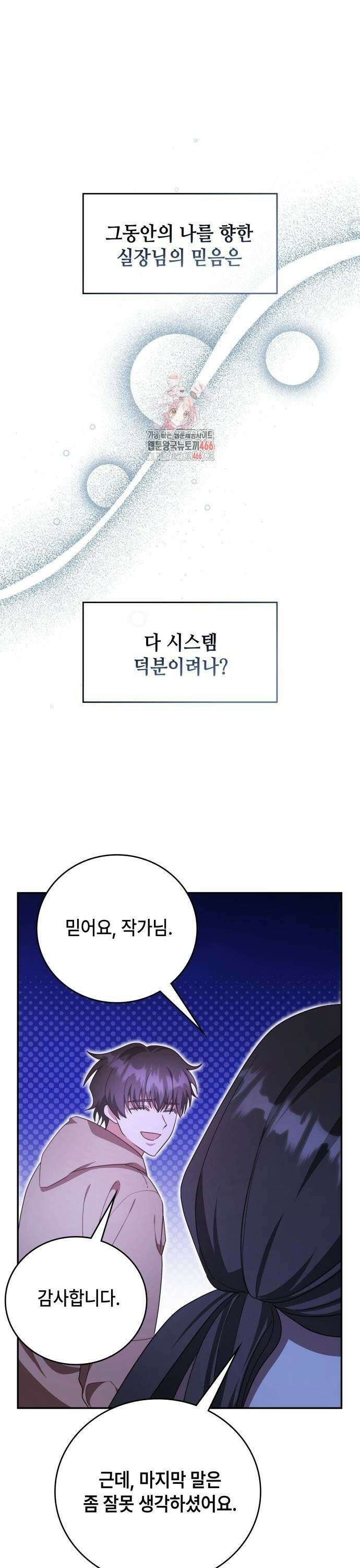천재작가의 랜덤 작업실 74화 1