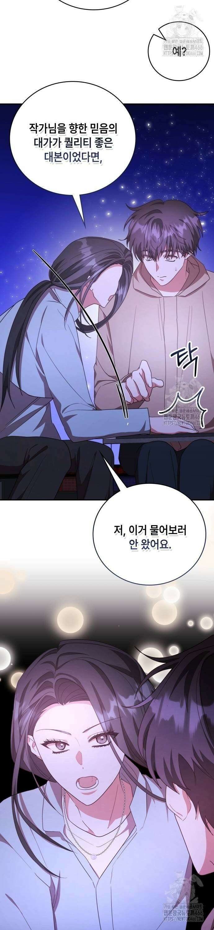 천재작가의 랜덤 작업실 74화 2