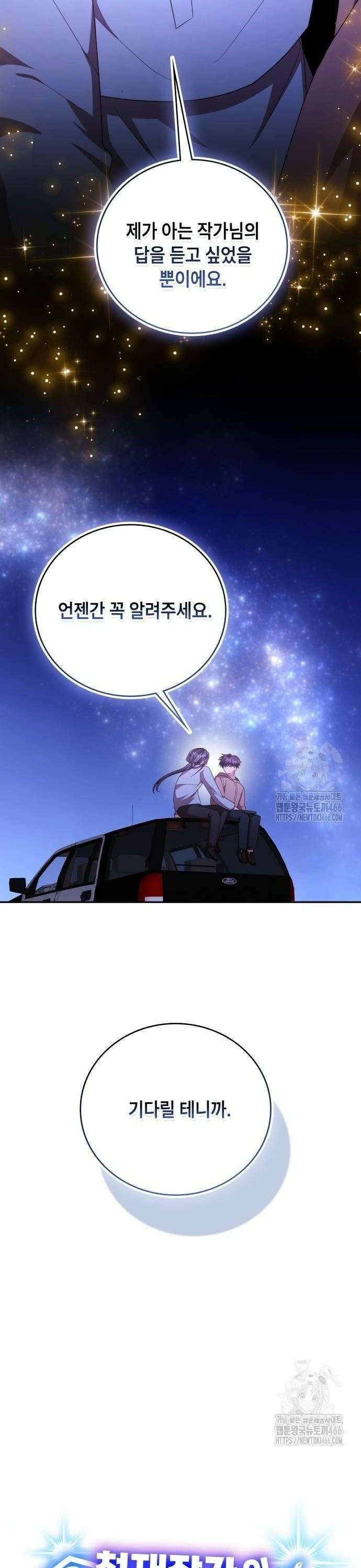 천재작가의 랜덤 작업실 74화 3