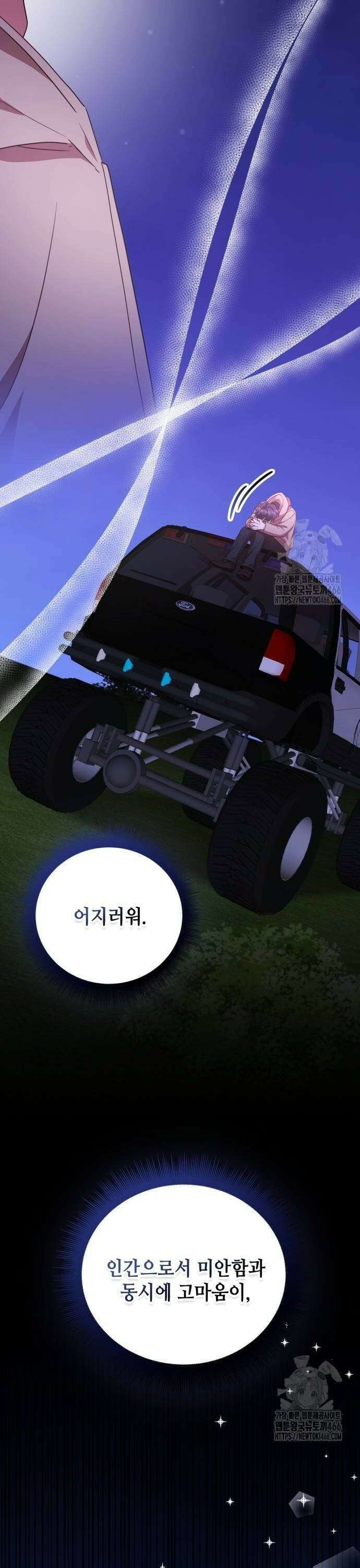 천재작가의 랜덤 작업실 74화 5